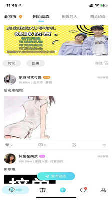 yami聊天软件