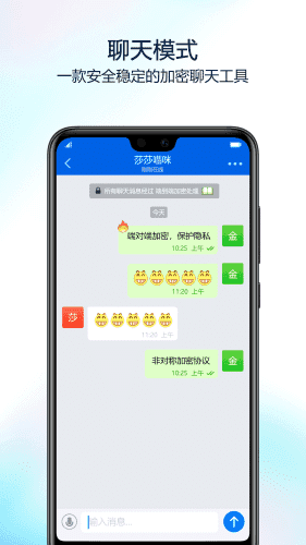 蝙蝠聊天app最新版