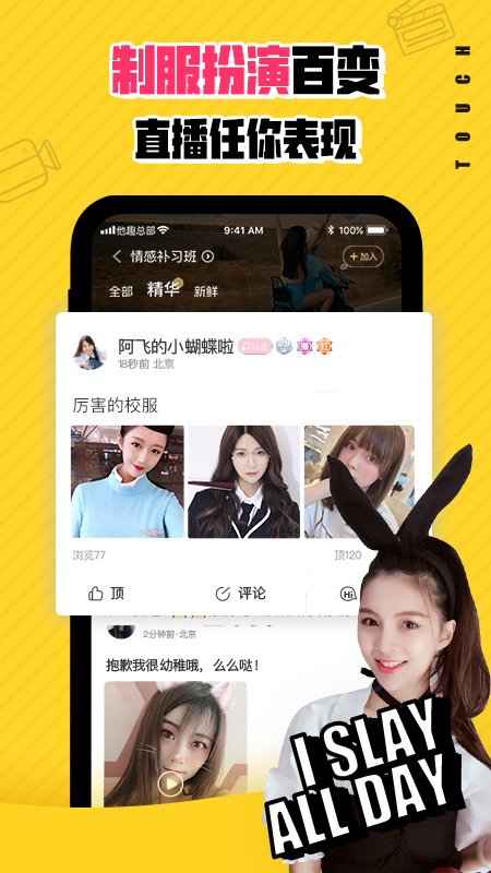 他趣交友 最新版