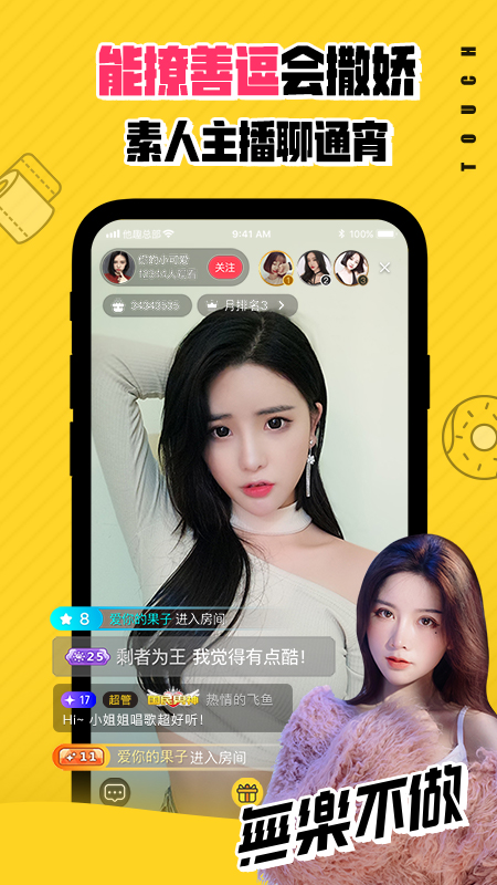 他趣交友 最新版