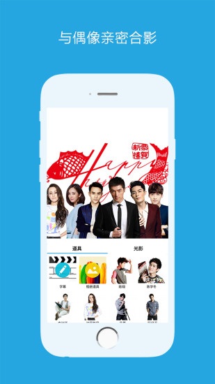 即影APP