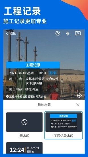 鱼泡水印相机app手机版
