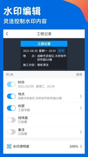 鱼泡水印相机app手机版