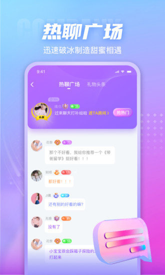 蓝颜app