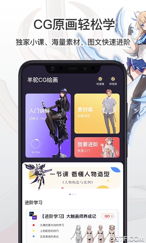 羊驼CG绘画app最新版