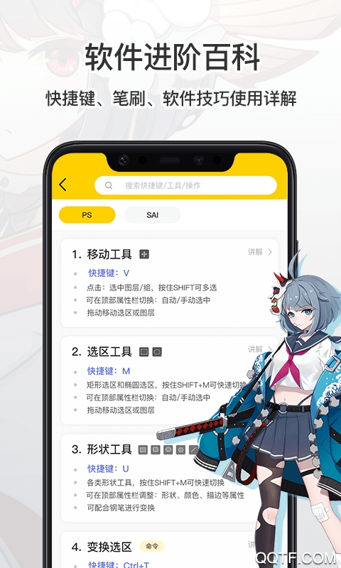 羊驼CG绘画app最新版