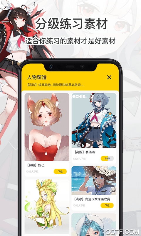 羊驼CG绘画app最新版