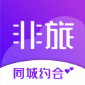 非旅陪玩官网版