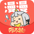 漫漫
