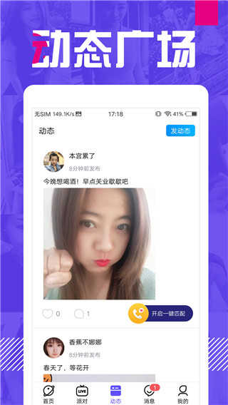e聊免费版5.3.3
