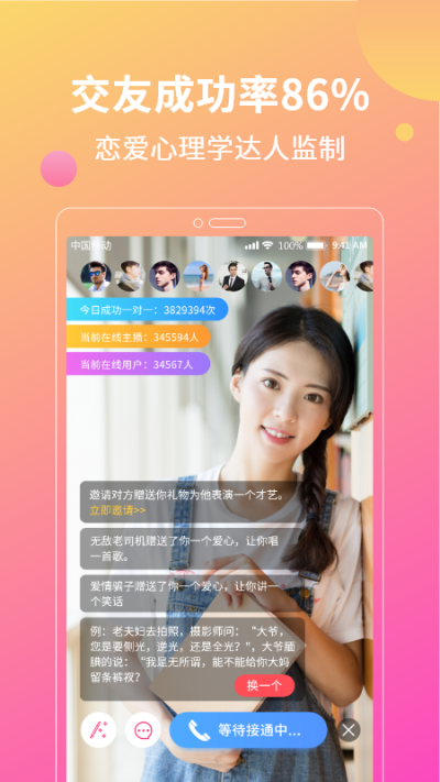 花灯聊天交友软件1.2.61.0225
