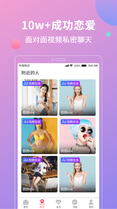 花灯聊天交友软件1.2.61.0225