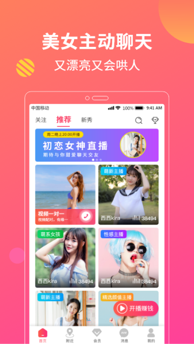 花灯聊天交友软件1.2.61.0225