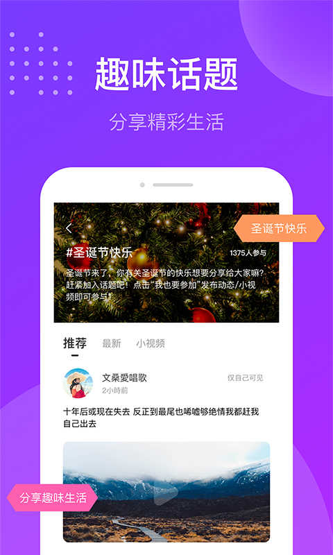 趣友聊旧版本2.4.1.0217