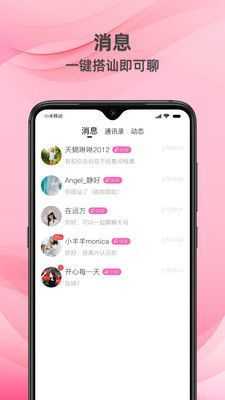 陌泡交友1.1.1.1118