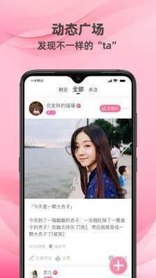 陌泡交友1.1.1.1118