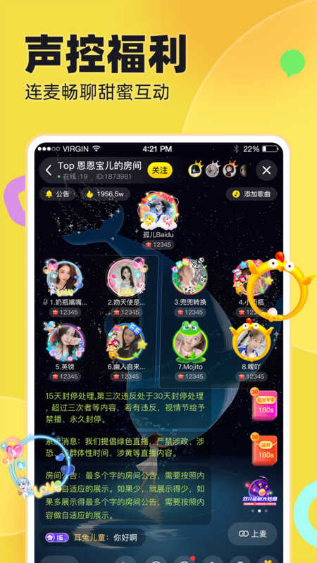 iu交友软件1.1.8
