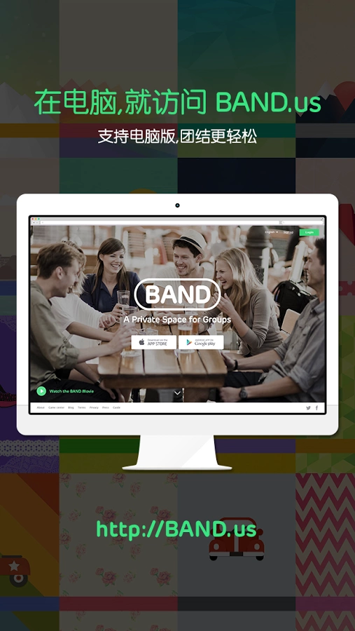 band交友软件5.0.4