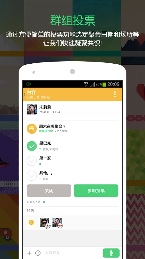band交友软件5.0.4