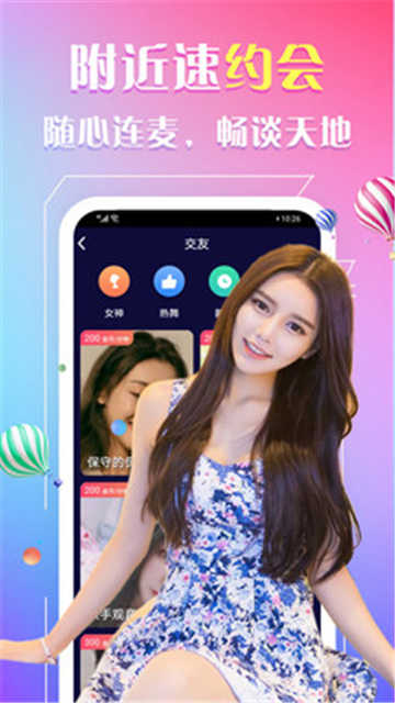 成人快交友1.1.1