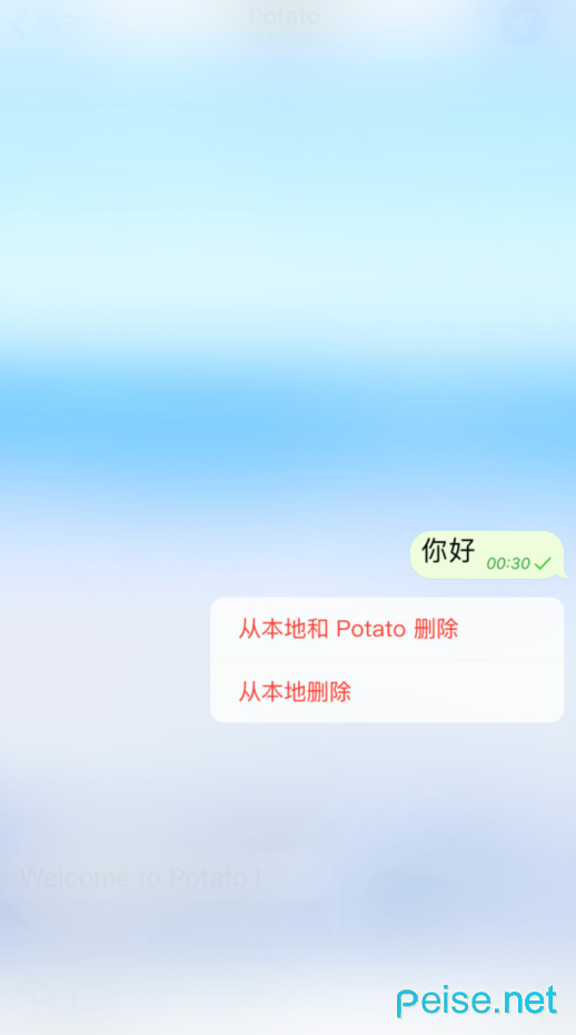potato官方版