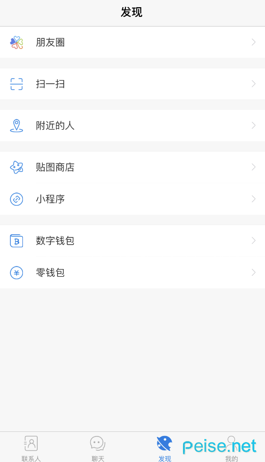potato官方版