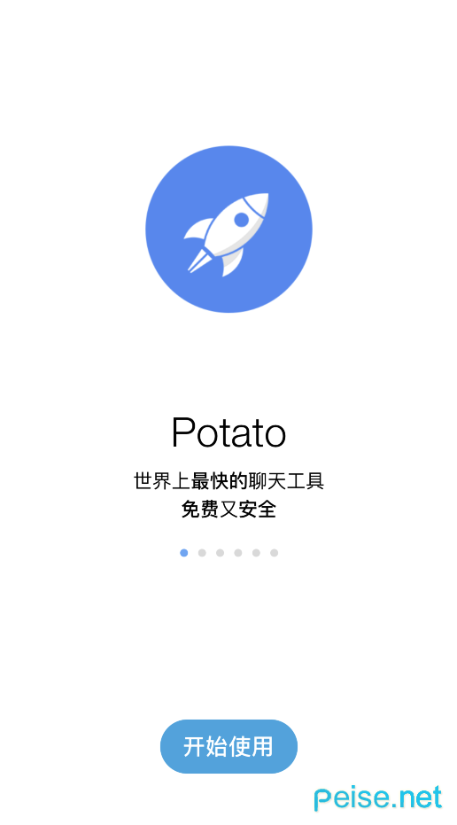 potato官方版