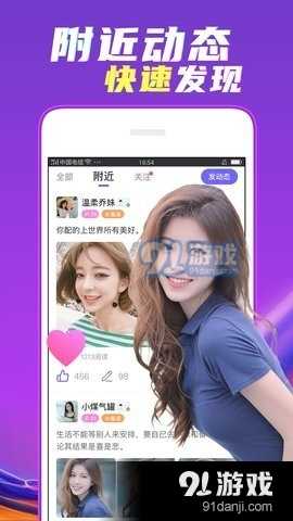 在一起同城交友app2.1.0