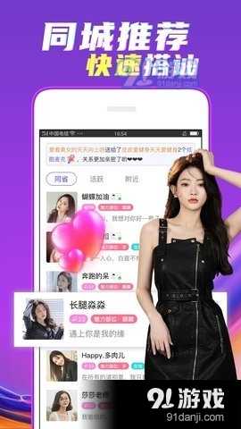 在一起同城交友app2.1.0