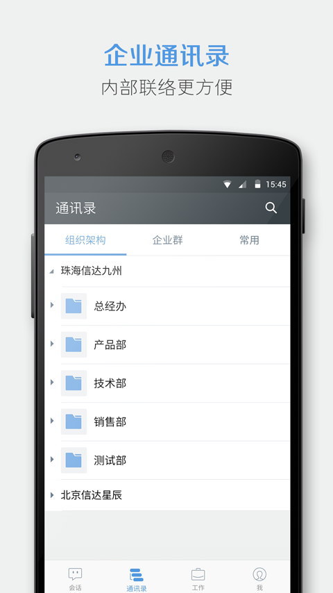 有度即时通2022.1.7