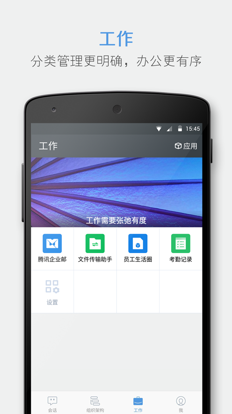 有度即时通2022.1.7