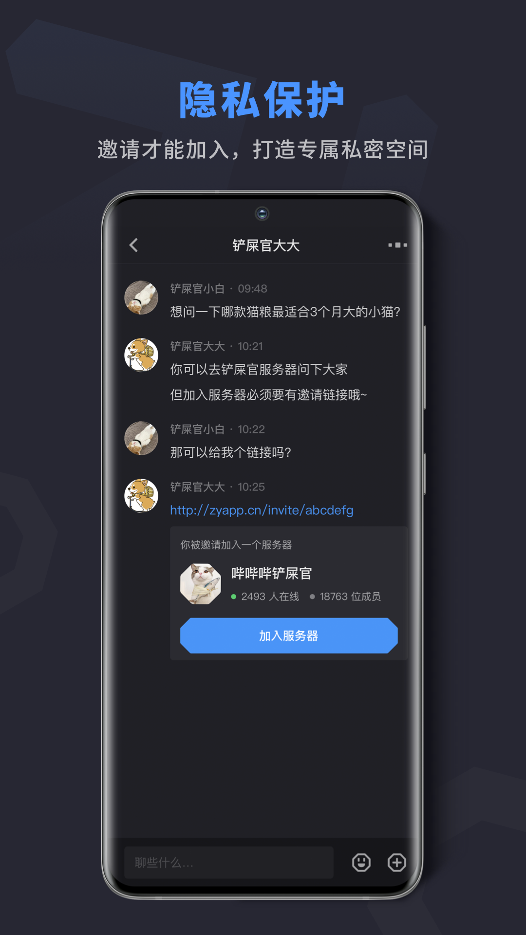吱吖聊天交友6.7.5