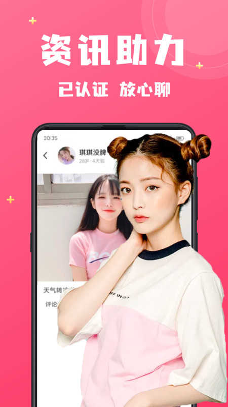 附近寻爱旧版4.7.1
