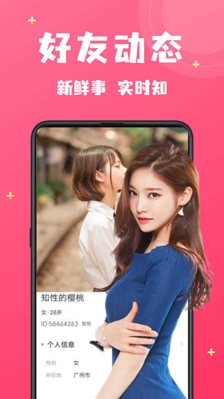 附近寻爱旧版4.7.1