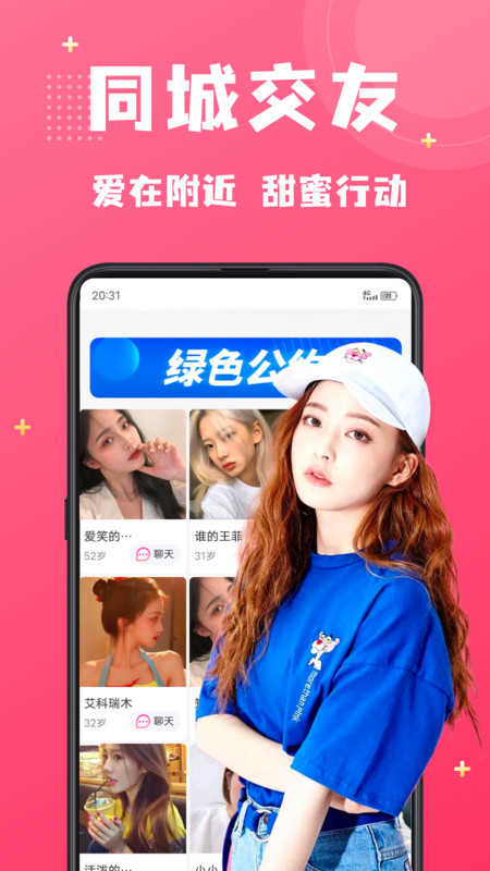 附近寻爱旧版4.7.1