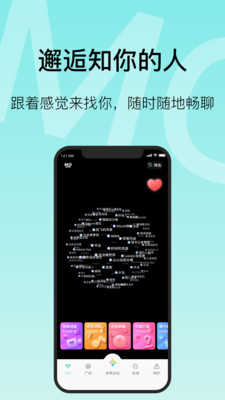 MO聊元宇宙社交成都云客集科技有限公司