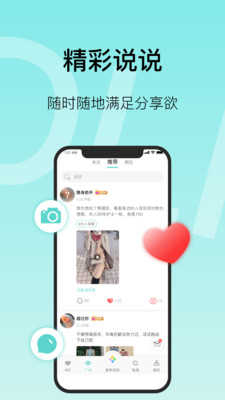 MO聊元宇宙社交成都云客集科技有限公司