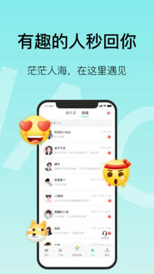 MO聊元宇宙社交成都云客集科技有限公司
