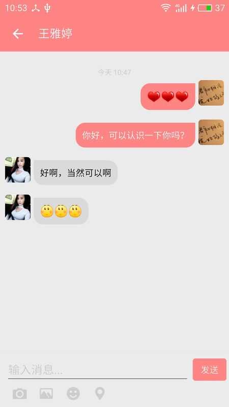 探爱交友app1.5.3