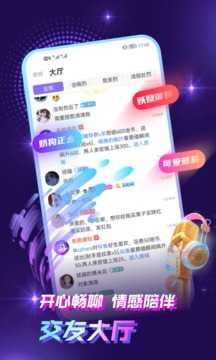 声吧聊天交友苹果版2.32.0