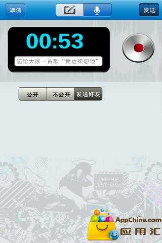 海角社区APP安卓版