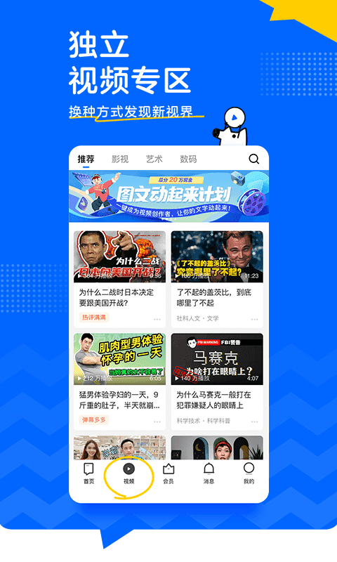知乎破解版吾爱破解8.18.0