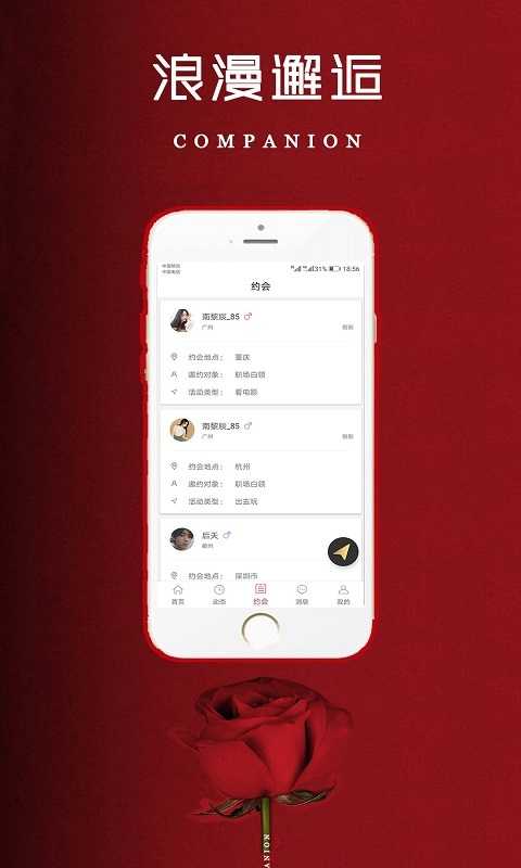缘助连信约会交友app1.0.1