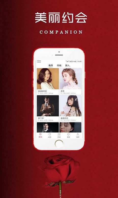 缘助连信约会交友app1.0.1