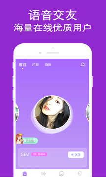 陌陌约爱附近1.1.7