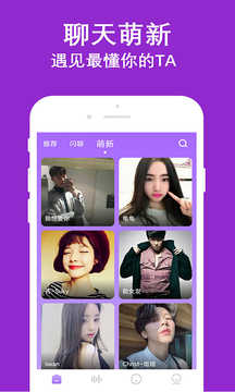 陌陌约爱附近1.1.7