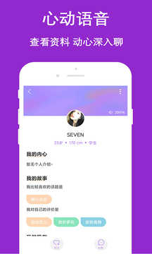 陌陌约爱附近1.1.7