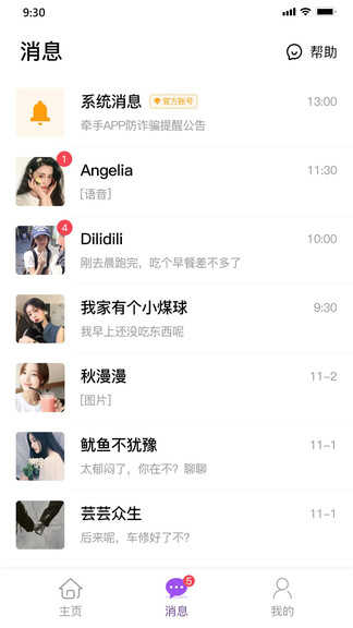 老地方附近交友app2.0.8
