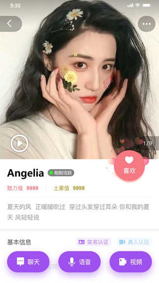 老地方附近交友app2.0.8