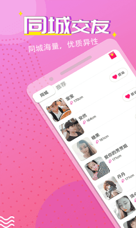 同城快聊1.3.5